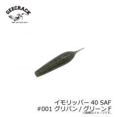 ジークラック　イモリッパー60 SAF　#334 スジエビ