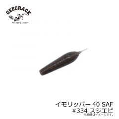 ジークラック　イモリッパー40 SAF　#298 プラム