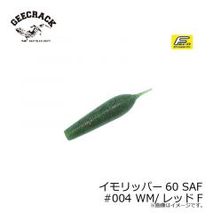 ジークラック　イモリッパー60 SAF　#001 グリパン / グリーンF
