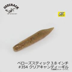 ジークラック　ベローズスティック 3.8インチ　#354 クリアキャンディーギル