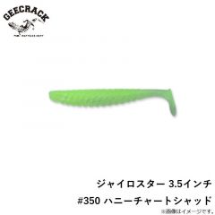 ジャイロスター 3.5インチ　#350 ハニーチャートシャッド