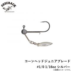 ジークラック　コーンヘッドジュニアブレード #1/0 1/16oz シルバー