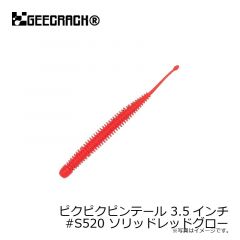 ジークラック　ピクピクピンテール 3.5インチ　#S506 カブラグリーングロー
