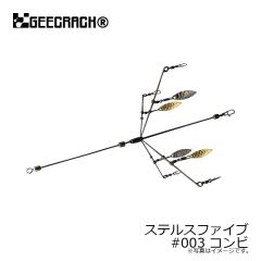 ステルスファイブ #001 シルバー
