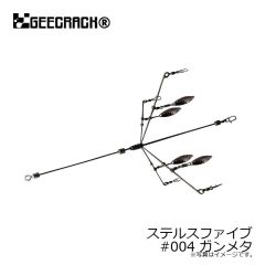 ステルスファイブ #001 シルバー
