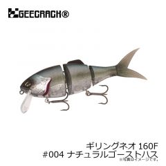 ジークラック　ギリングネオ160F #004 ナチュラルゴーストハス