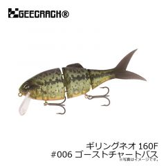 ジークラック　ギリングネオ160F #006 ゴーストチャートバス