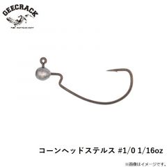 ジークラック　コーンヘッドステルス #1/0 1/16oz