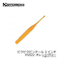 ジークラック　ピクピクピンテール 3.5インチ　#S506 カブラグリーングロー