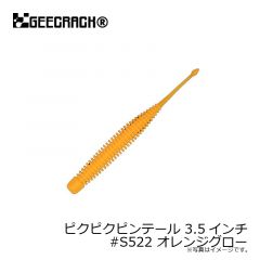ジークラック　ピクピクピンテール 3.5インチ　#S506 カブラグリーングロー