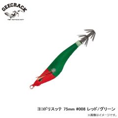 ジークラック　ヨコドリスッテ 75mm #008 レッド/グリーン