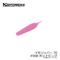 ジークラック　イモリッパー70 #008 ホットピンク

