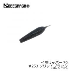 ジークラック　イモリッパー70 #008 ホットピンク


