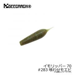 ジークラック　イモリッパー70 #008 ホットピンク

