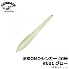 ジークラック　泥棒OMOシンカー 40号 #001 グロー
