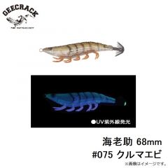 ジークラック   海老助 68mm #081 ピンク/チャートエビ