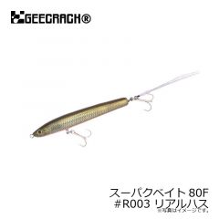 ジークラック　スーパクベイト80F #R003 リアルハス