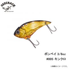 ジークラック　ボンベイ 3/8oz #005 キンクロ