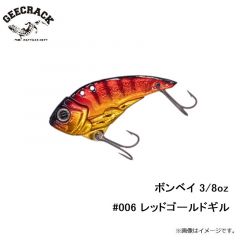 ジークラック　ボンベイ 3/8oz #006 レッドゴールドギル