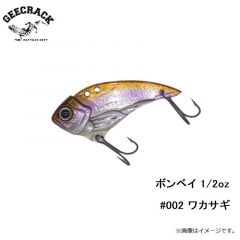 ジークラック　ボンベイ 1/2oz #002 ワカサギ