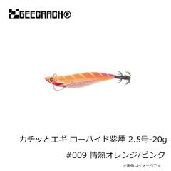 ジークラック　カチッとエギ ローハイド紫煙 2.5号-20g #008 UVオーシャンブルー