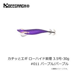 ジークラック　カチッとエギ ローハイド紫煙 3.5号-30g #001 ストライプパープル