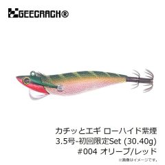ジークラック　カチッとエギ ローハイド紫煙 3.5号-初回限定Set (30.40g) #004 オリーブ/レッド