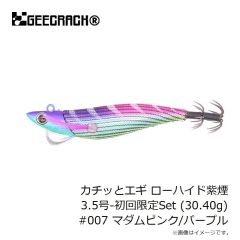 ジークラック　カチッとエギ ローハイド紫煙 3.5号-初回限定Set (30.40g) #007 マダムピンク/パープル