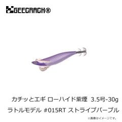 ジークラック　カチッとエギ ローハイド紫煙 3号-30g ラトルモデル #015RT ストライプパープル