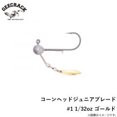 ジークラック　コーンヘッドジュニアブレード #1 1/32oz ゴールド