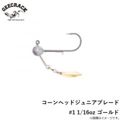 ジークラック　コーンヘッドジュニアブレード #1 1/16oz ゴールド