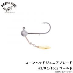 ジークラック　コーンヘッドジュニアブレード #1/0 1/16oz ゴールド