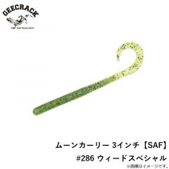 ジークラック　イカエナジー