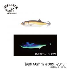 鯵助 60mm #089 マアジ