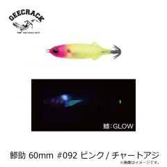 鯵助 60mm #092 ピンク/チャートアジ