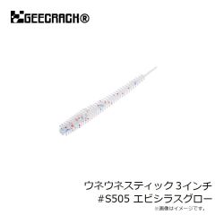 ジークラック　ピクピクピンテール 3.5インチ #S527 クリアーホロオキアミ