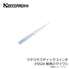 ジークラック　ピクピクピンテール 3.5インチ #S527 クリアーホロオキアミ