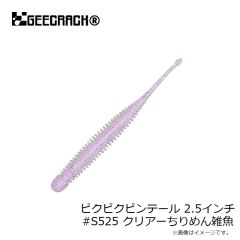 ジークラック　イモリッパー【SAF】60mm #370 ヤマトザリ