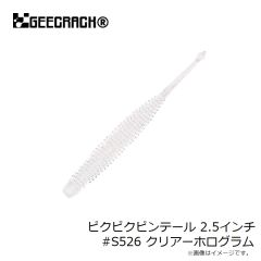 ジークラック　イモリッパー【SAF】60mm #370 ヤマトザリ