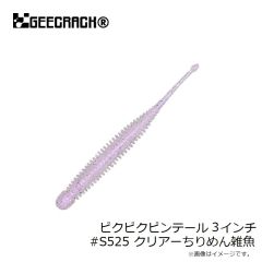 ジークラック　イモリッパー【SAF】60mm #370 ヤマトザリ