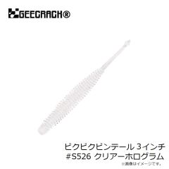 ジークラック　イモリッパー【SAF】60mm #370 ヤマトザリ