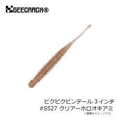 ジークラック　イモリッパー【SAF】60mm #370 ヤマトザリ