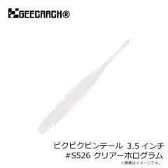 ジークラック　イモリッパー【SAF】60mm #370 ヤマトザリ