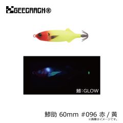 Rサーディン 40g #100 CGブルーヘッドグローベリー