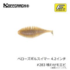 ジークラック　ベローズギルスイマー 4.2インチ #030 ゴールデンシャイナー