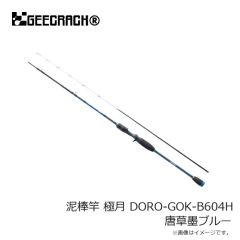 ジークラック　泥棒竿 極月 DORO-GOK-B604H 唐草墨ブルー