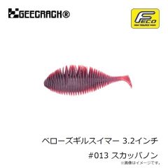 ジークラック　ベローズギルスイマー 4.2インチ #030 ゴールデンシャイナー