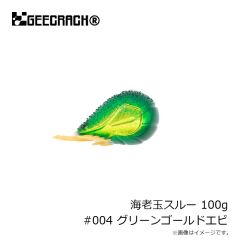 ジークラック　イモケムシスリム 3.8インチ #379 バイトウォータ