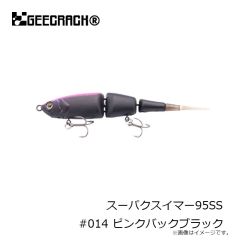 ジークラック　スーパクスイマー95SS #014 ピンクバックブラック