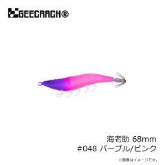 ジークラック　海老助 68mm #048 パープル/ピンク